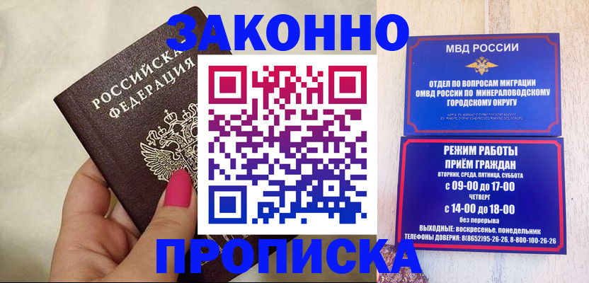 прописка для школы в Кунгуре