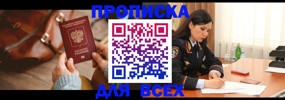 где прописаться в Кунгуре