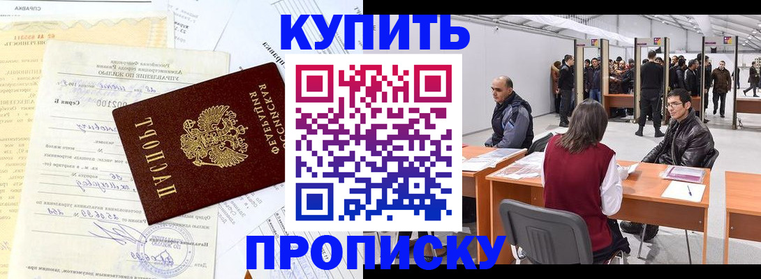 прописка ребенка в Кунгуре