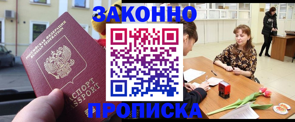 прописка штамп в Кунгуре